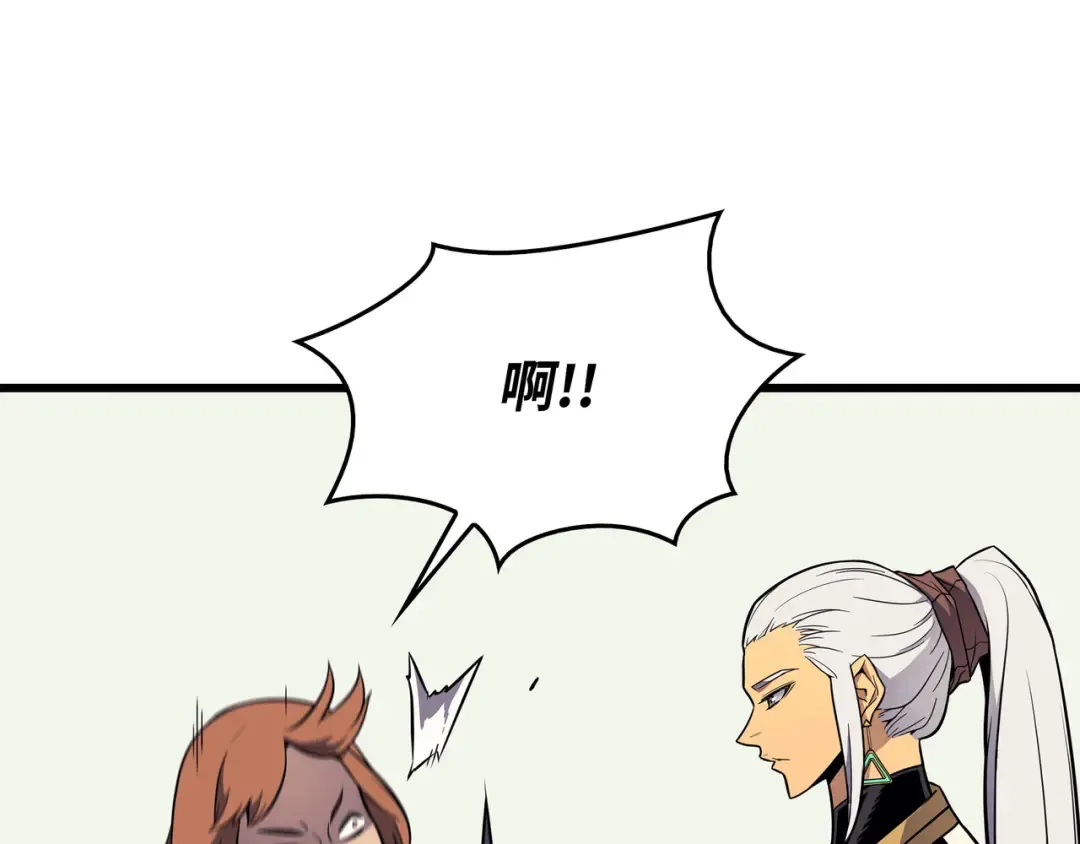 第110话 下马威 第140页