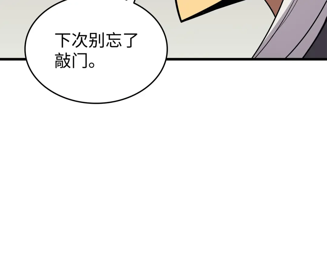 第110话 下马威 第145页