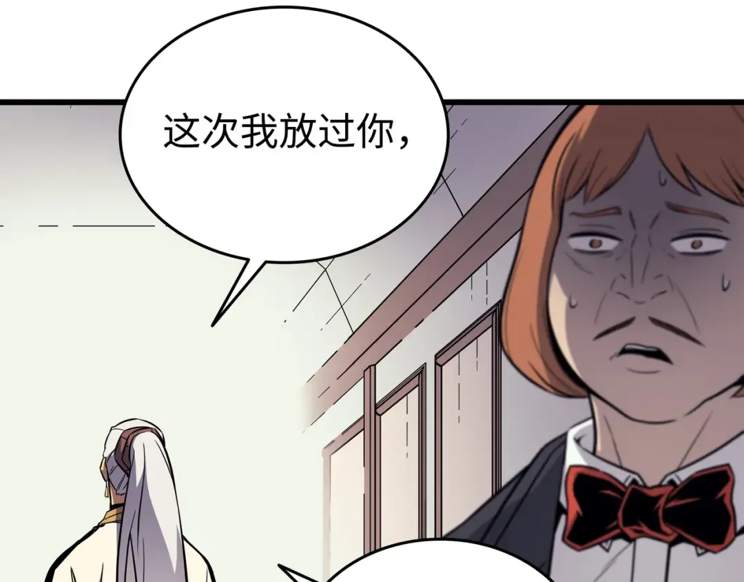第110话 下马威 第146页