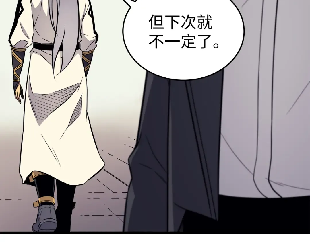 第110话 下马威 第147页