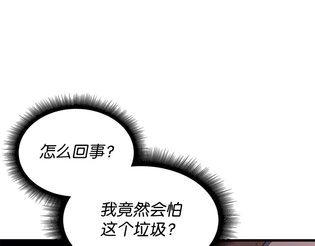 第110话 下马威 第148页