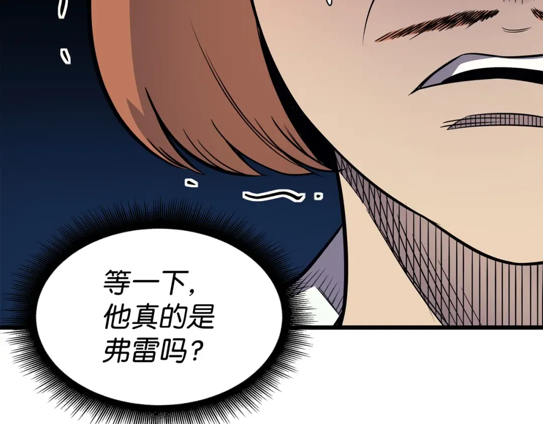 第110话 下马威 第150页
