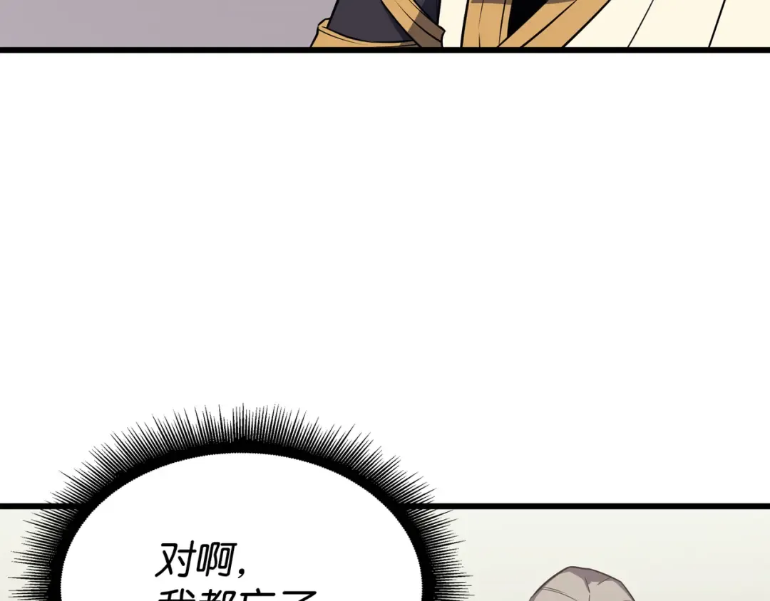 第110话 下马威 第161页