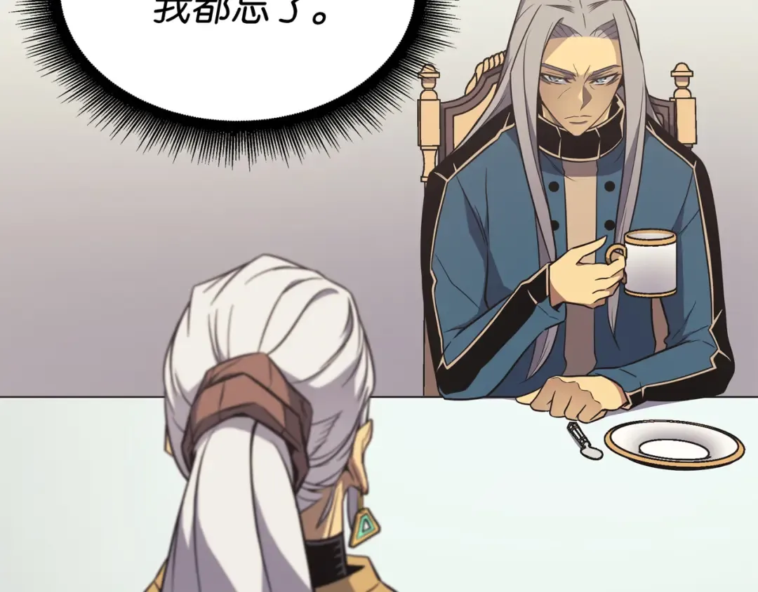 第110话 下马威 第162页