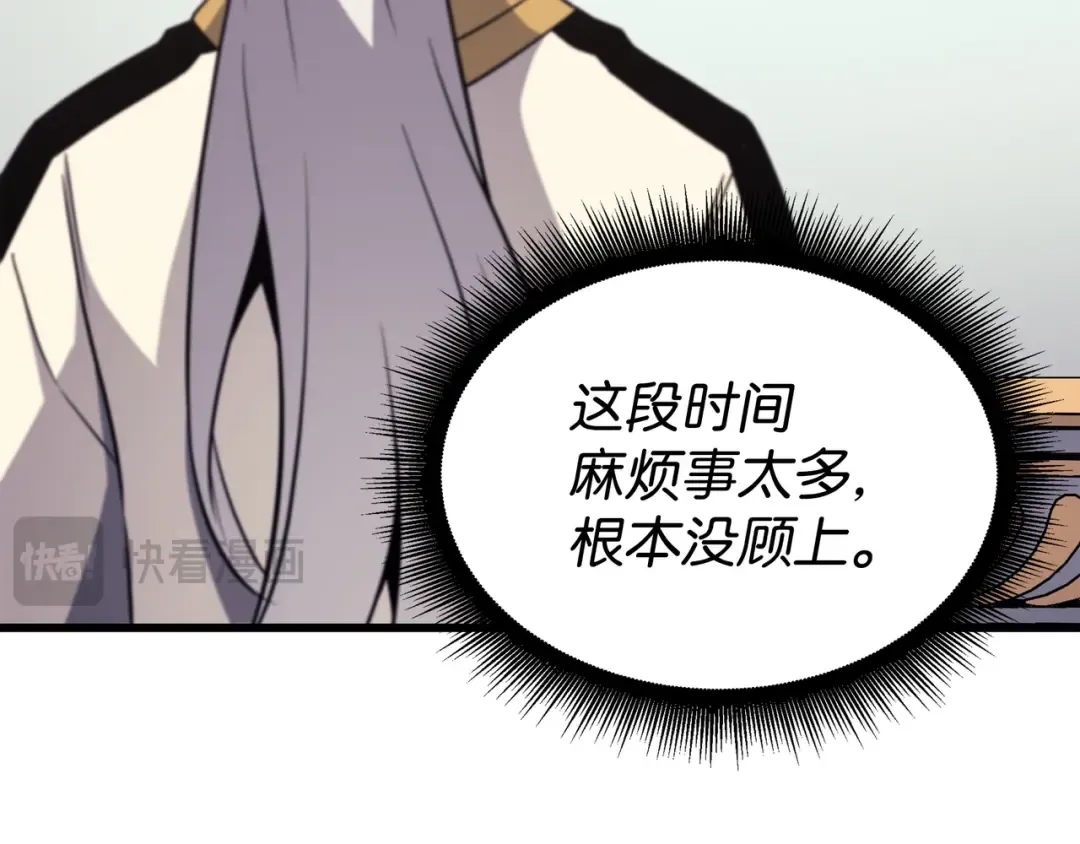 第110话 下马威 第163页