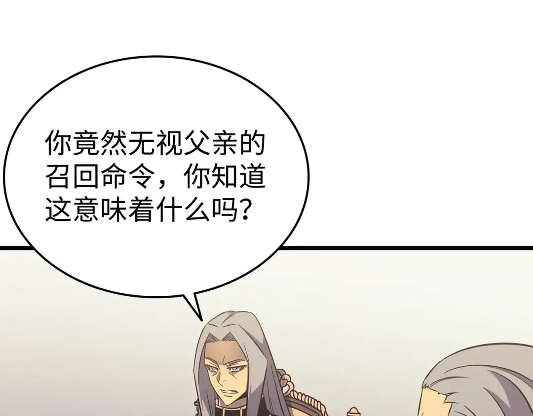 第110话 下马威 第164页