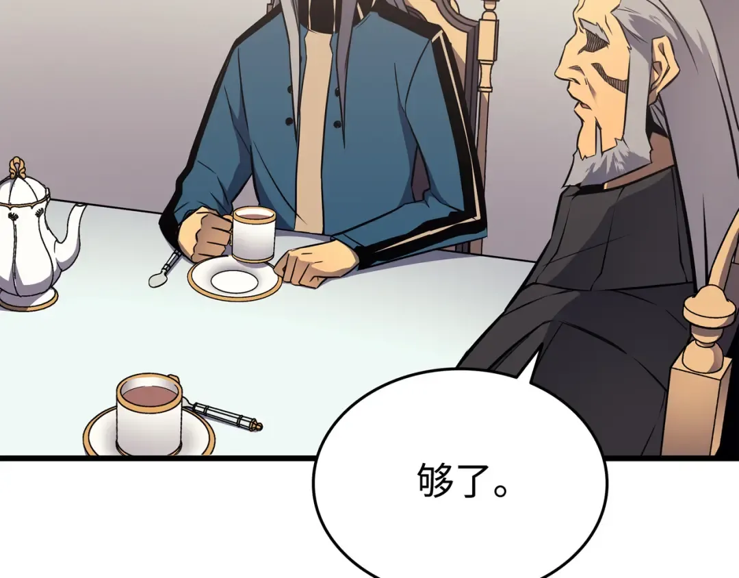 第110话 下马威 第165页