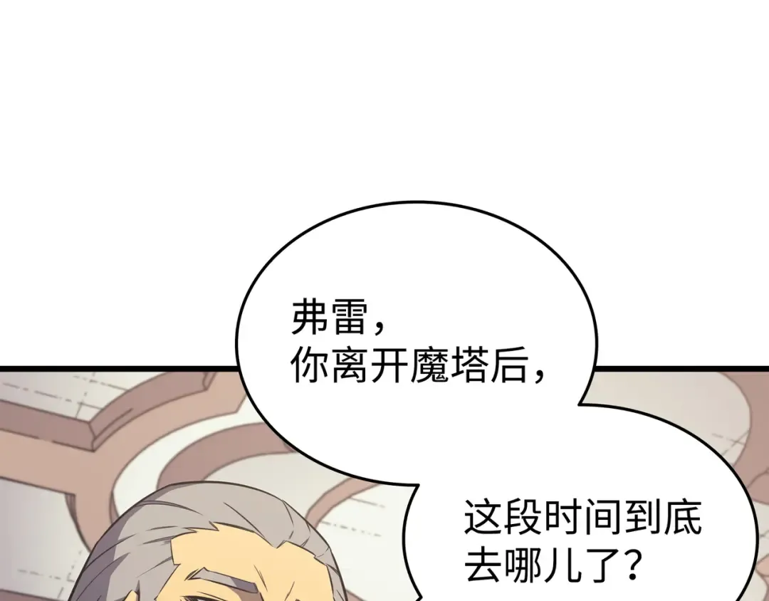 第110话 下马威 第167页