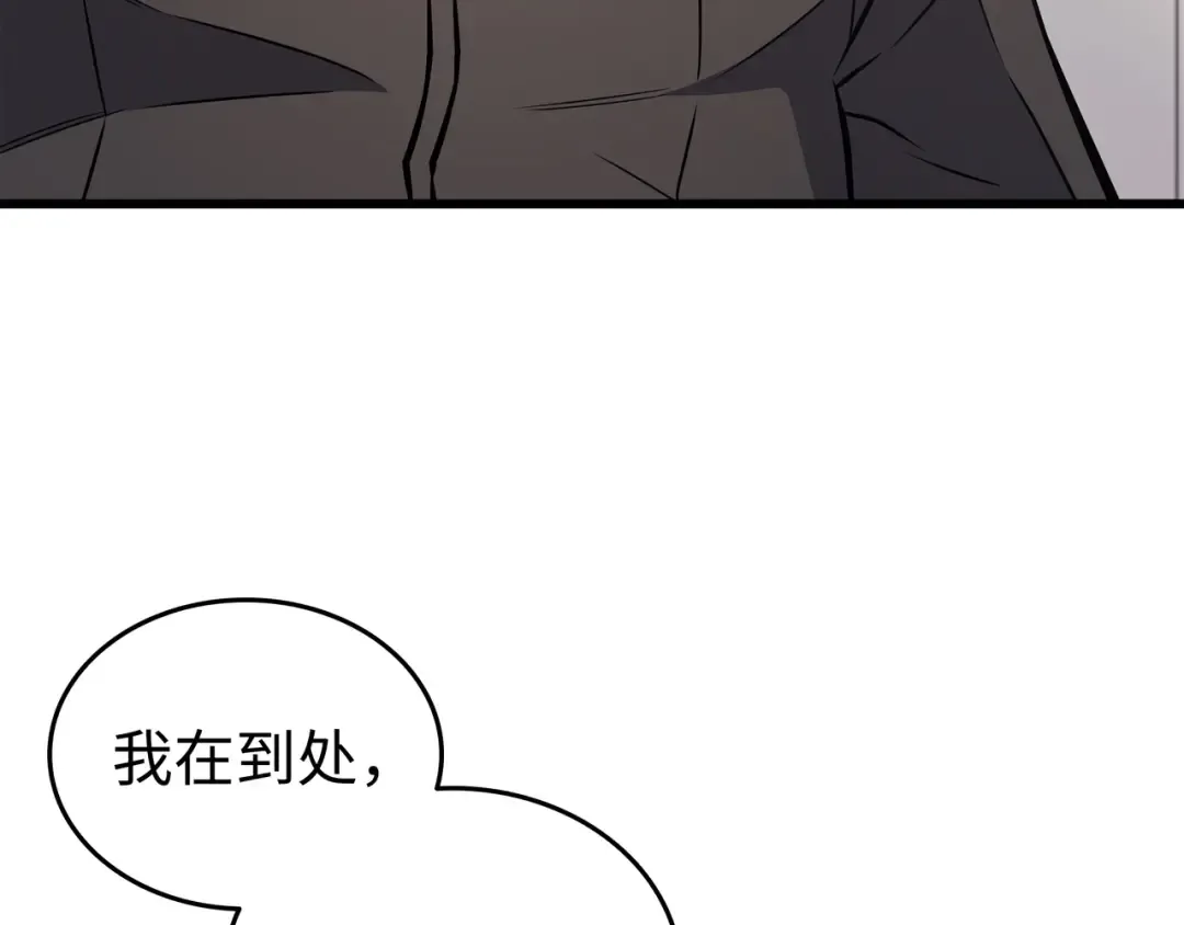 第110话 下马威 第169页