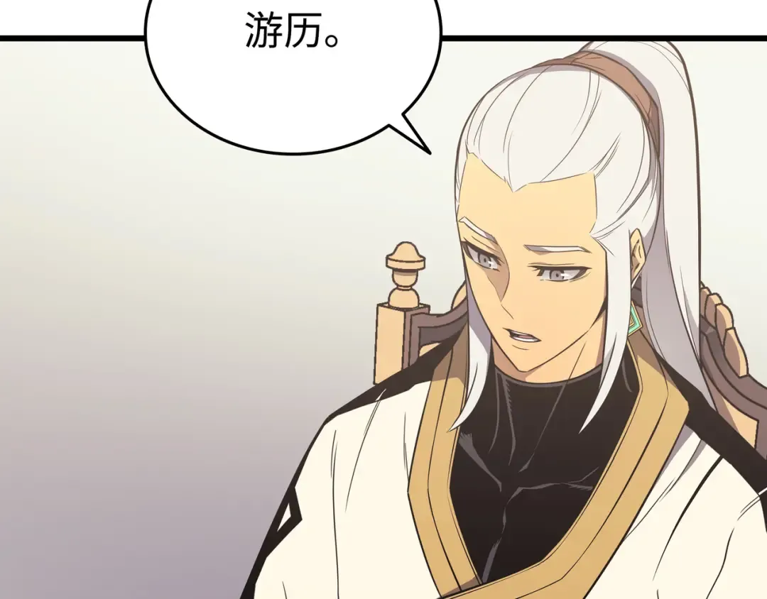 第110话 下马威 第170页