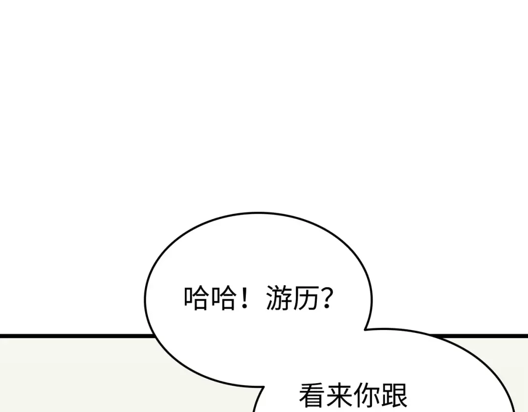 第110话 下马威 第172页