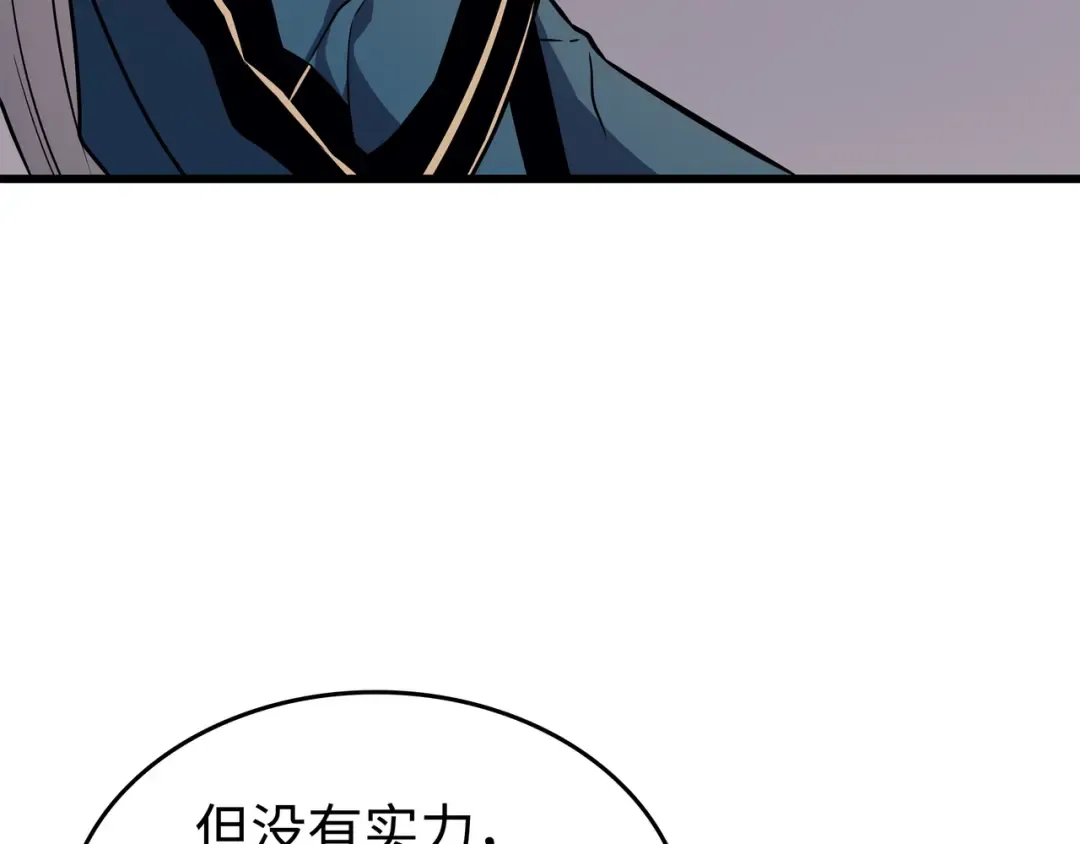 第110话 下马威 第174页