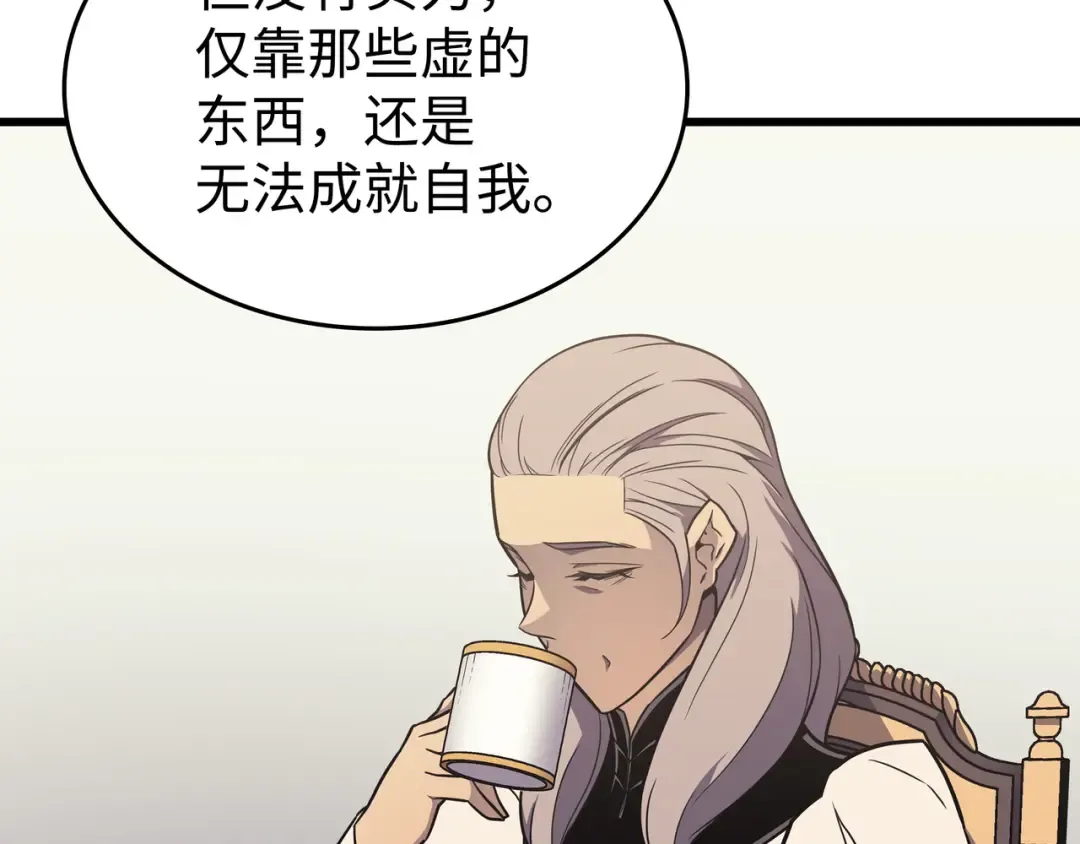 第110话 下马威 第175页