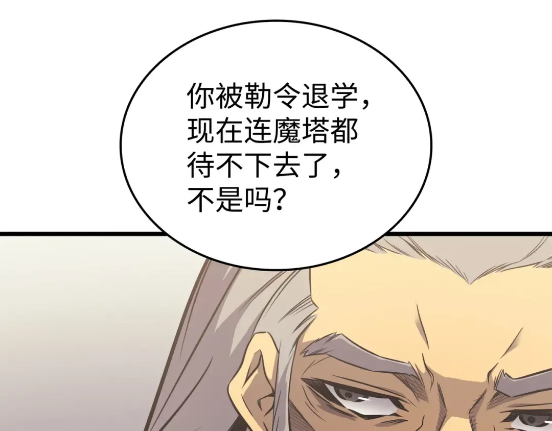第110话 下马威 第177页