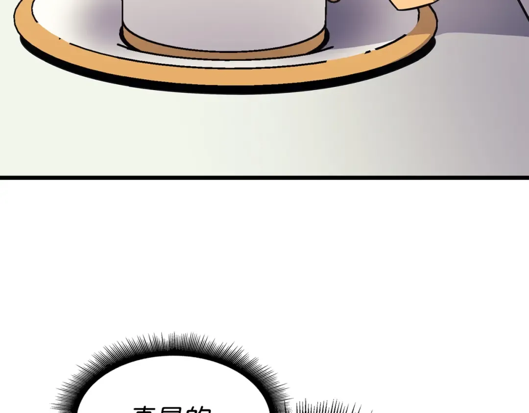 第110话 下马威 第187页