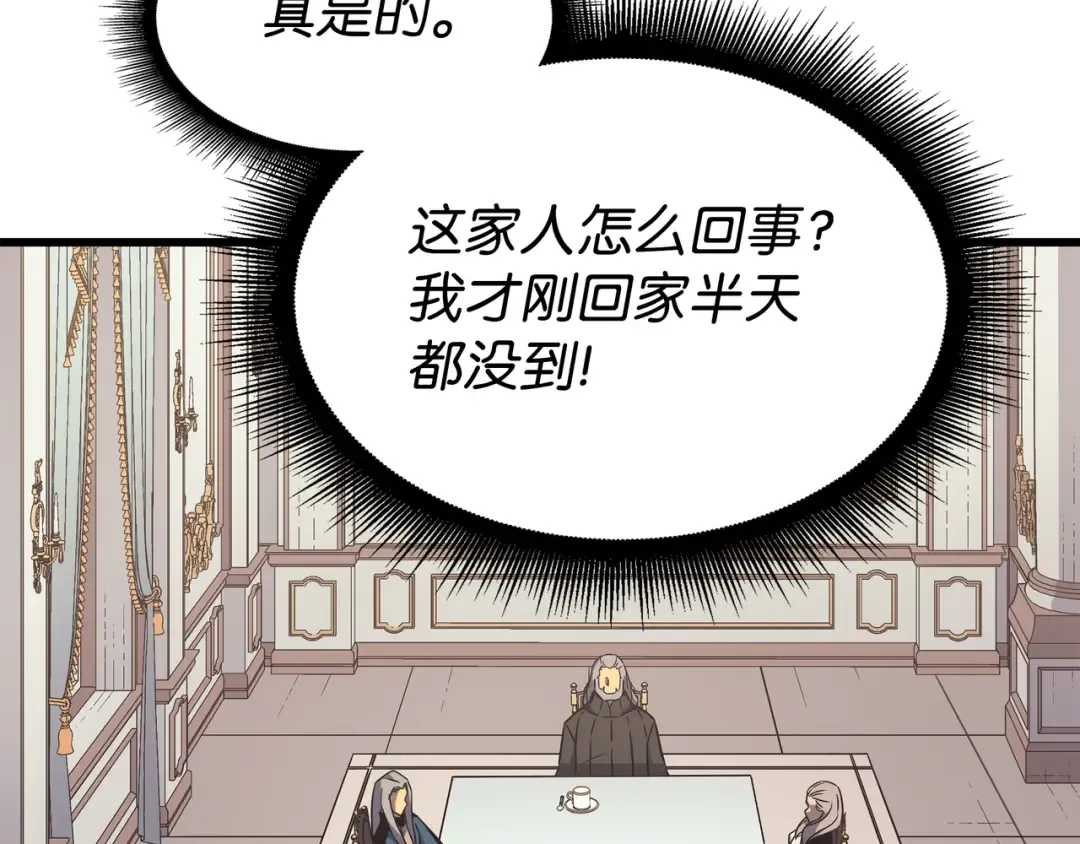 第110话 下马威 第188页