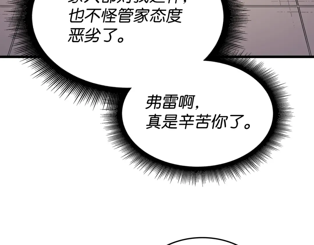 第110话 下马威 第190页
