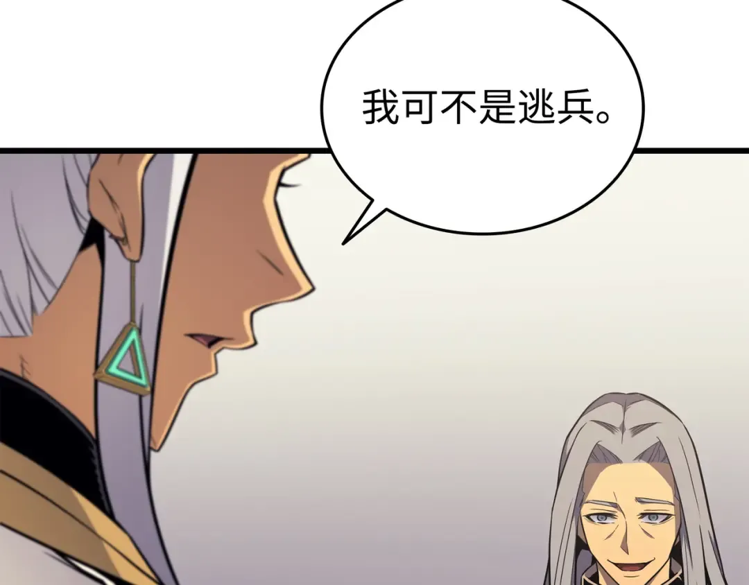 第110话 下马威 第191页