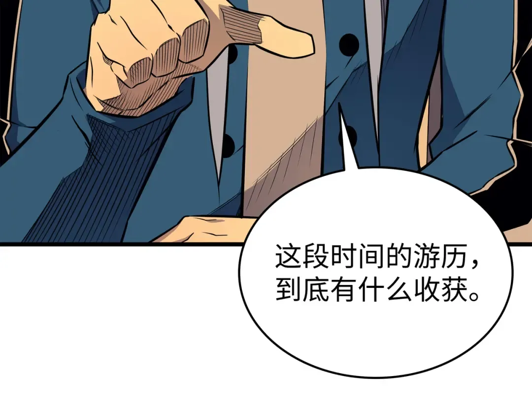 第110话 下马威 第196页