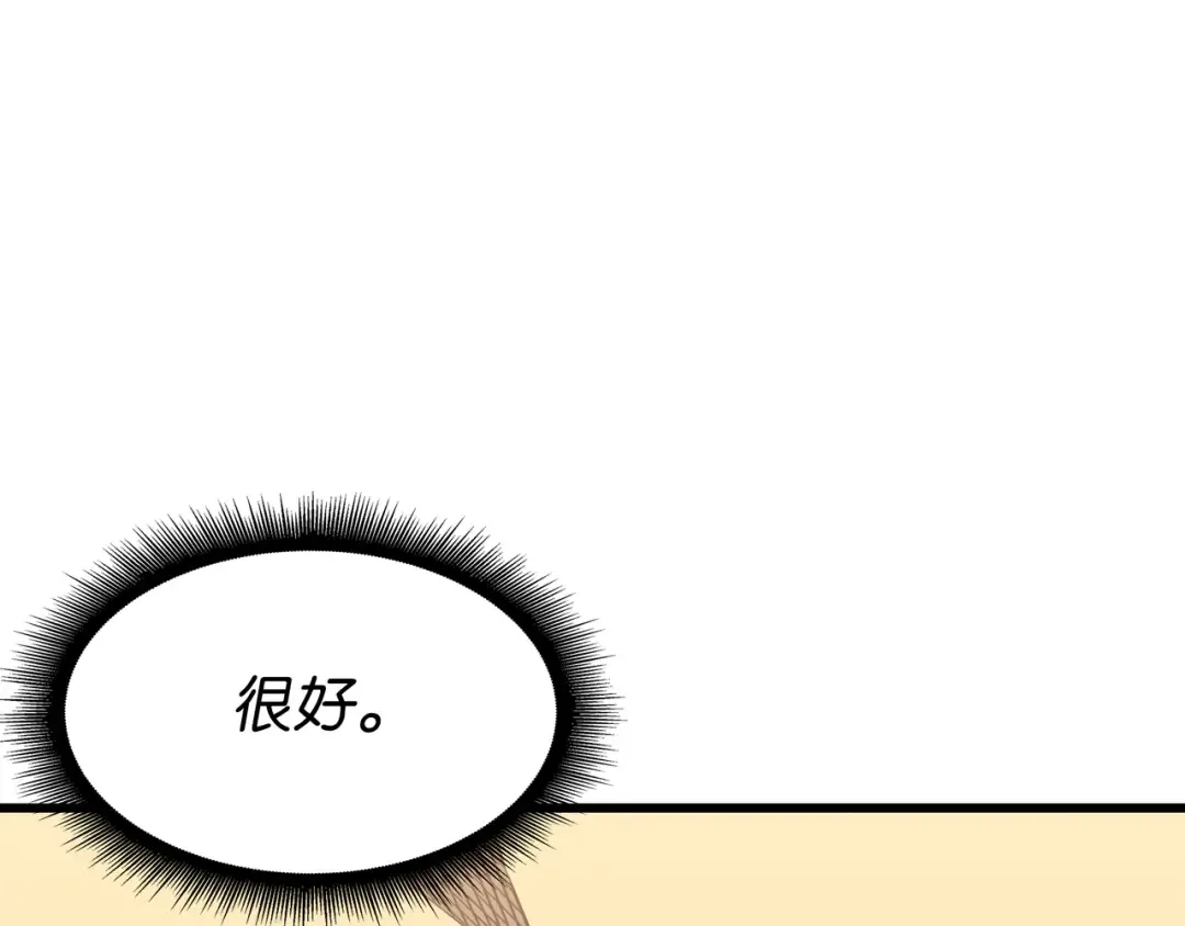 第110话 下马威 第199页