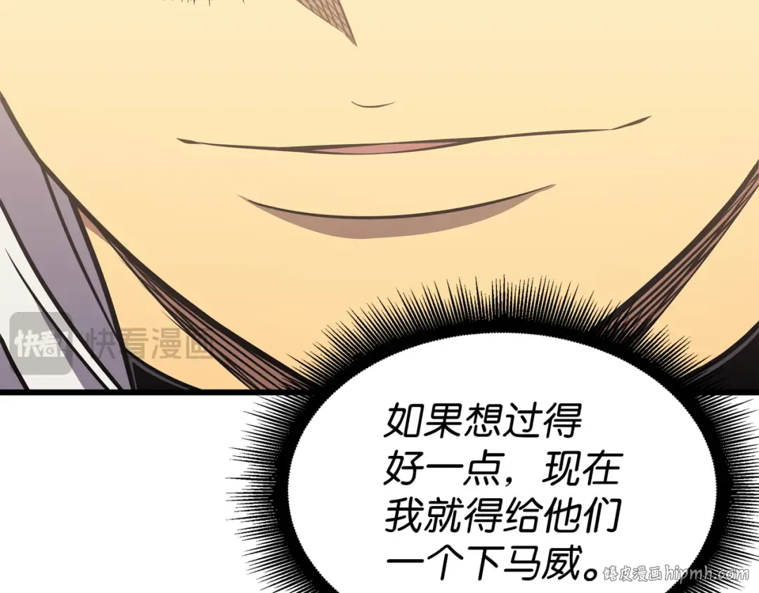 第110话 下马威 第200页