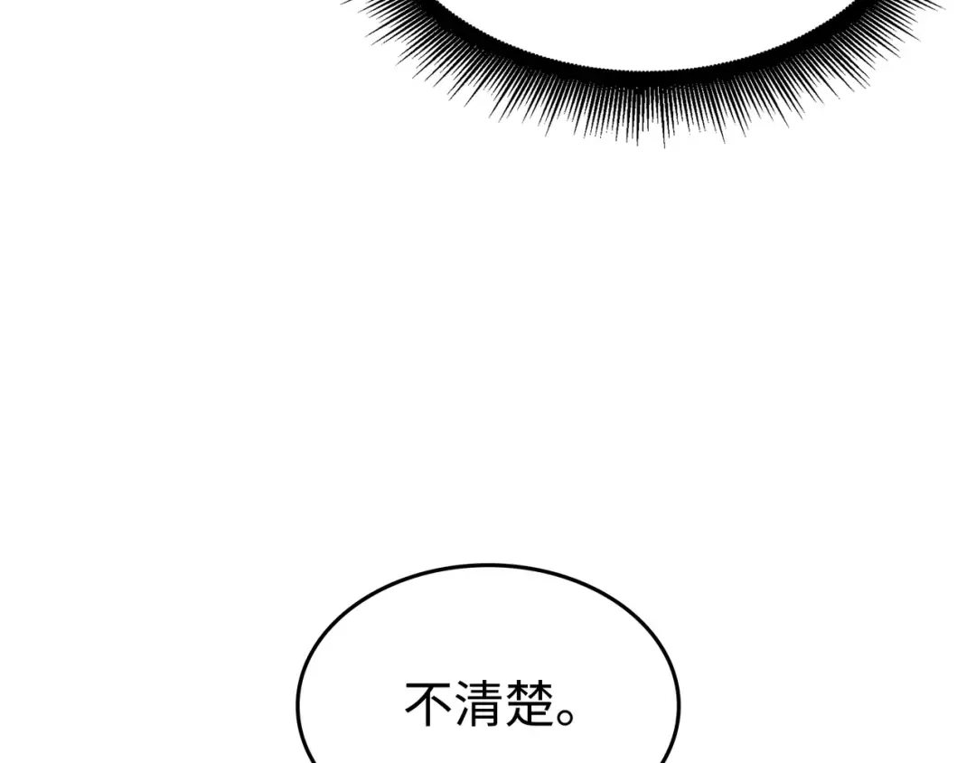第110话 下马威 第201页