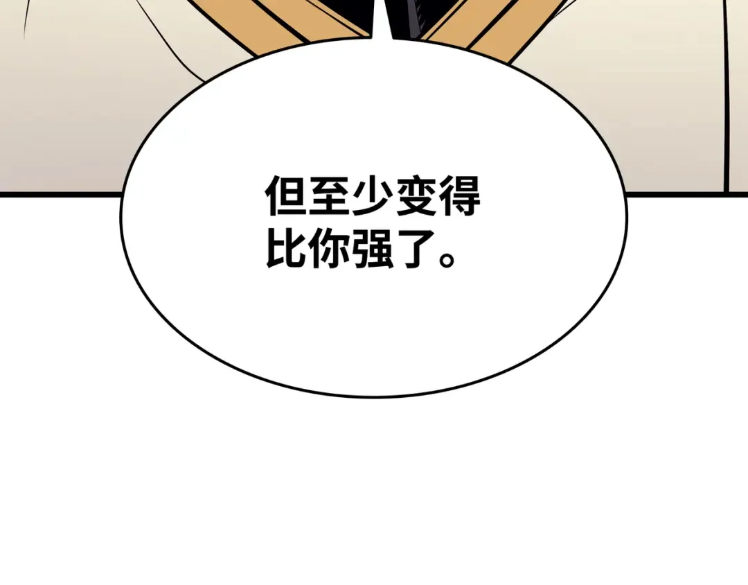 第110话 下马威 第204页