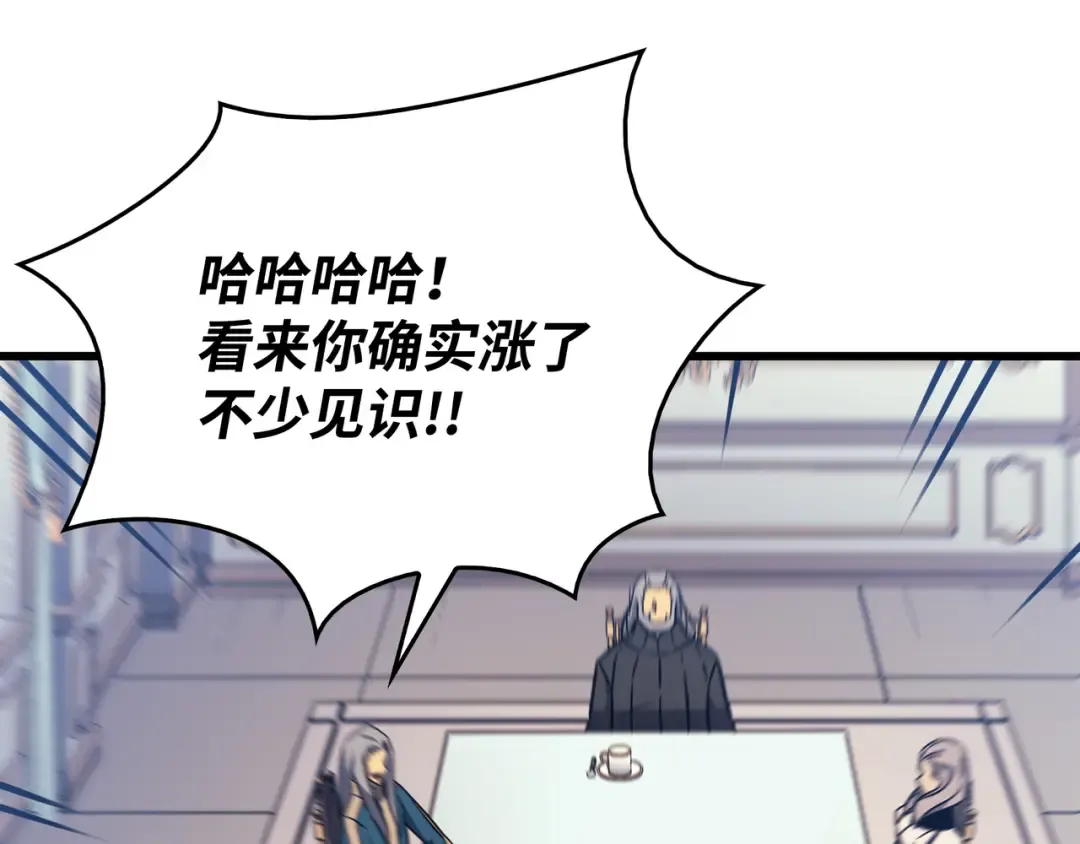 第111话 家人的认可 第9页