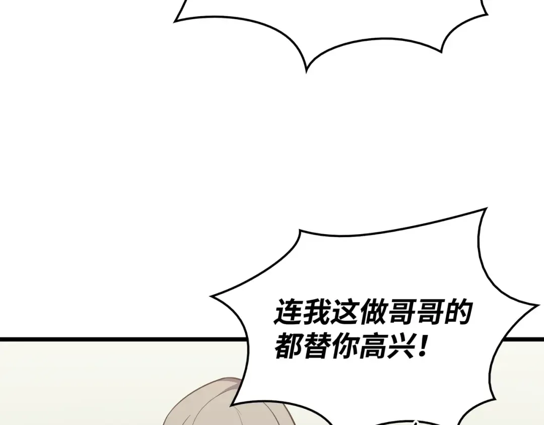 第111话 家人的认可 第11页