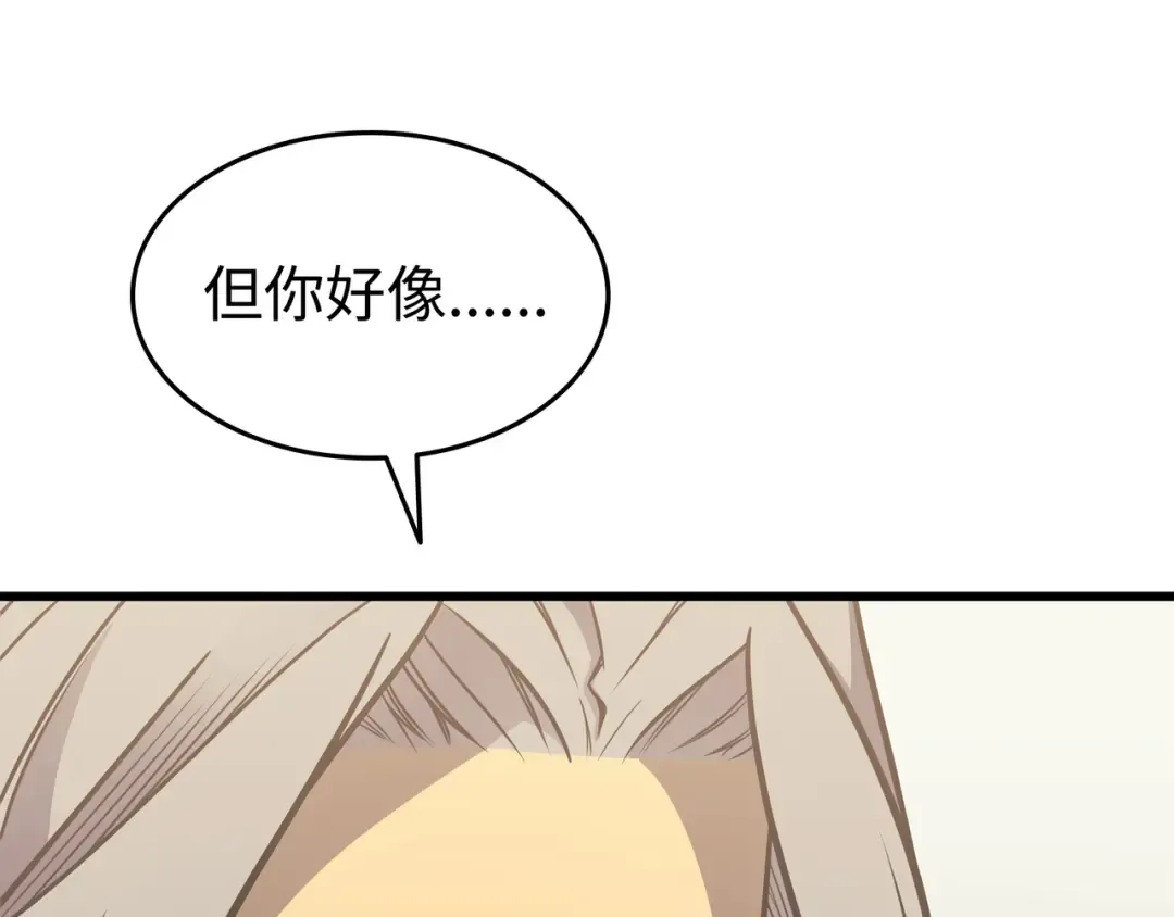第111话 家人的认可 第13页