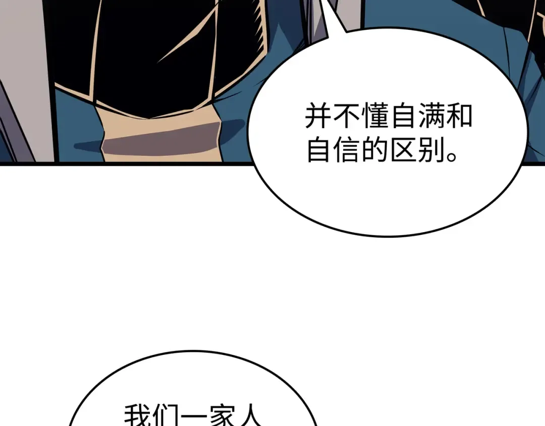 第111话 家人的认可 第15页
