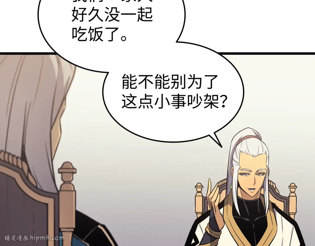 第111话 家人的认可 第16页
