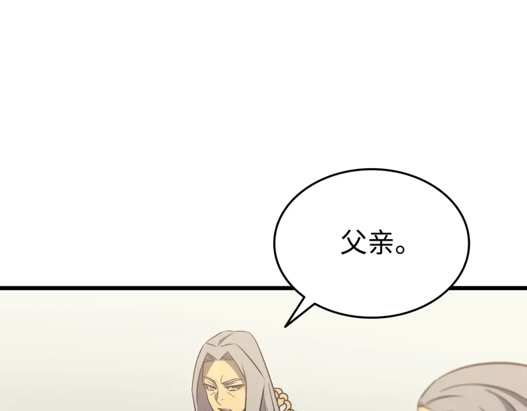 第111话 家人的认可 第18页