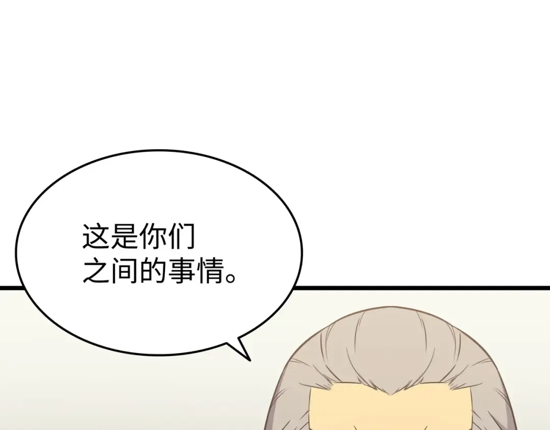 第111话 家人的认可 第20页