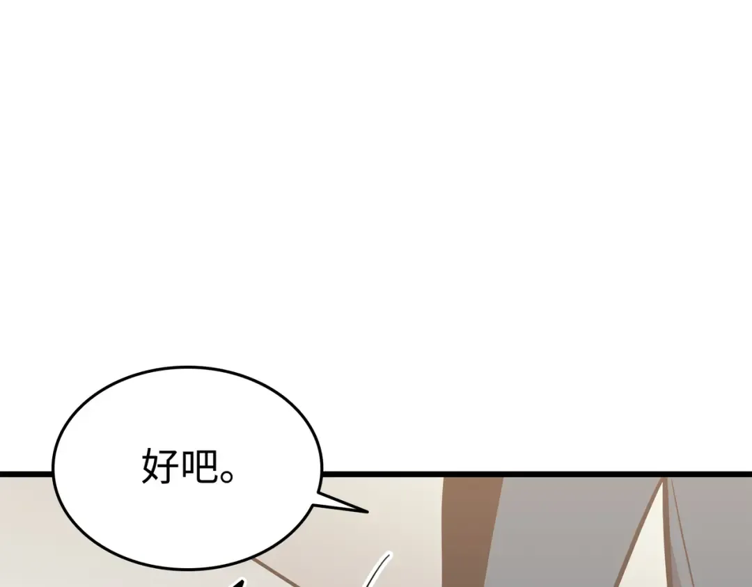 第111话 家人的认可 第22页