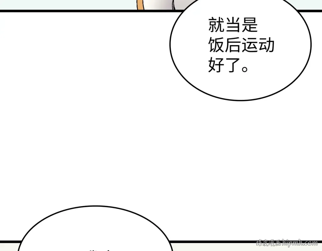 第111话 家人的认可 第24页