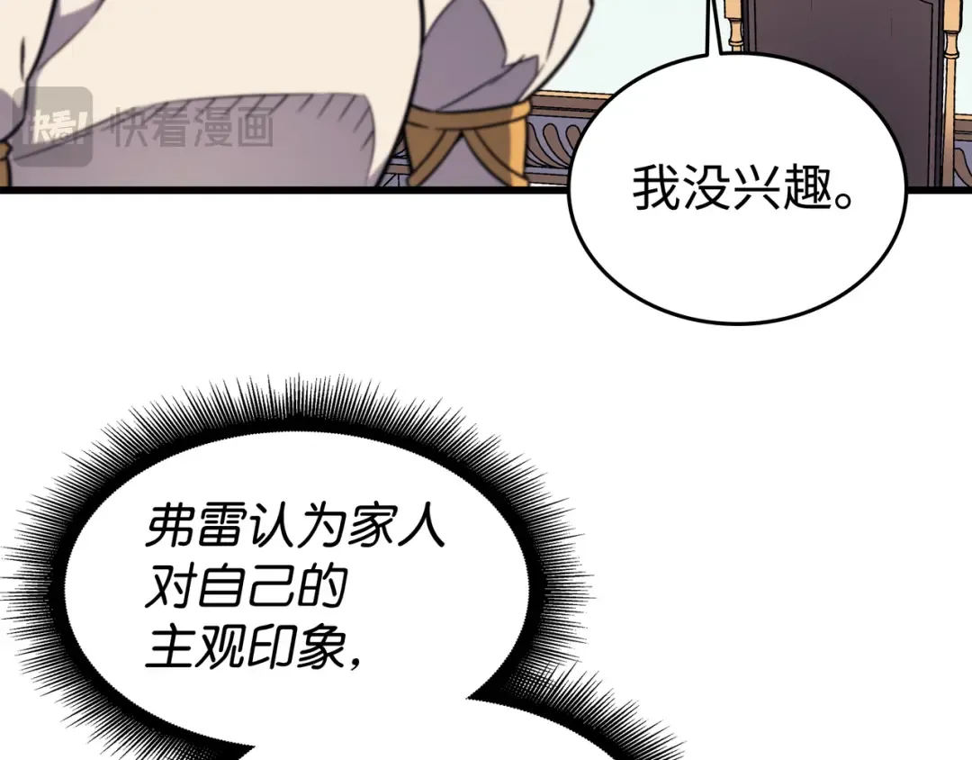 第111话 家人的认可 第34页