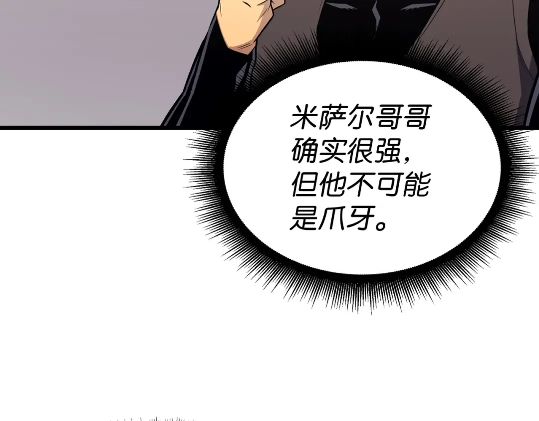 第111话 家人的认可 第36页