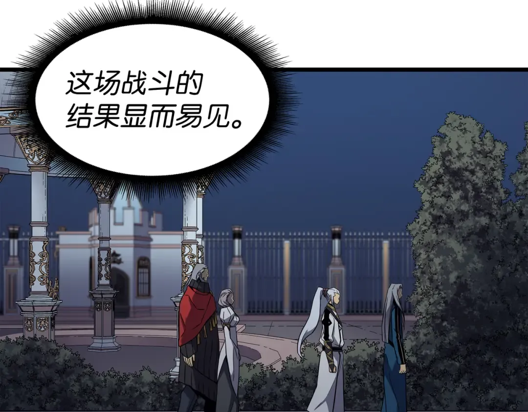 第111话 家人的认可 第37页