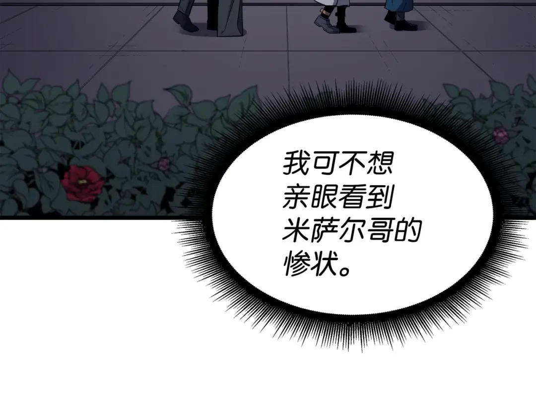 第111话 家人的认可 第38页