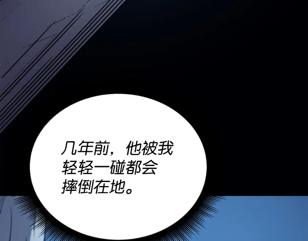 第111话 家人的认可 第44页