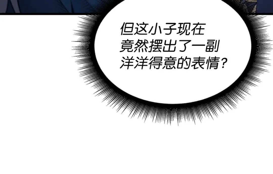 第111话 家人的认可 第46页