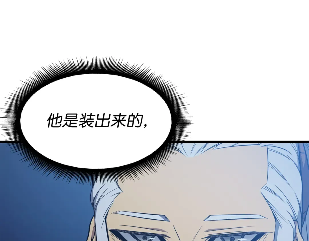 第111话 家人的认可 第47页