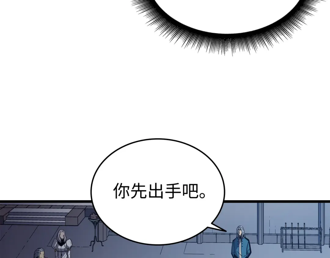 第111话 家人的认可 第49页