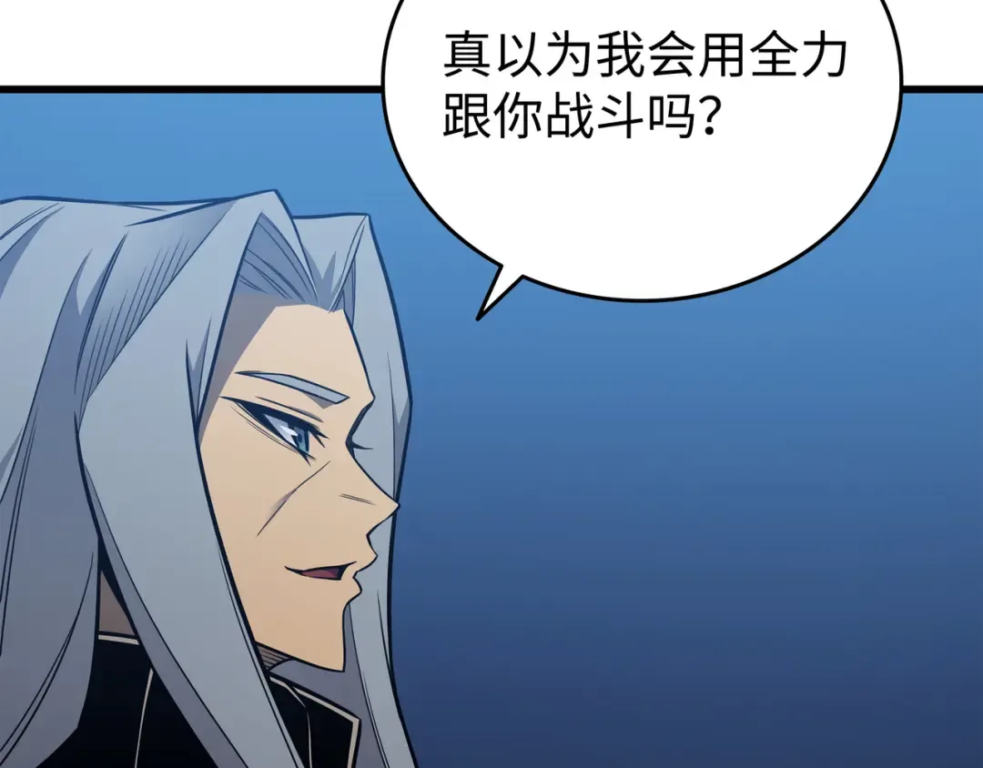 第111话 家人的认可 第52页