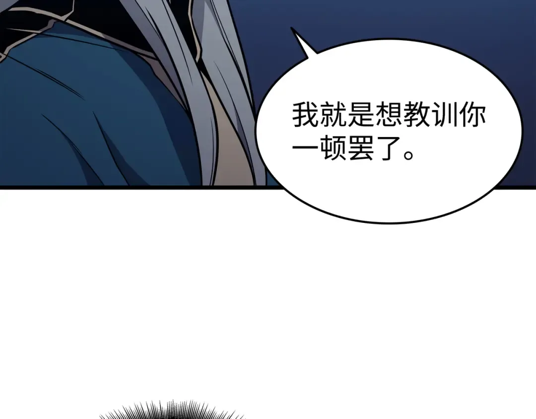 第111话 家人的认可 第53页