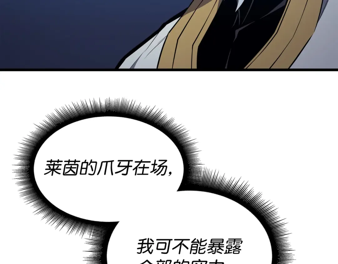 第111话 家人的认可 第55页