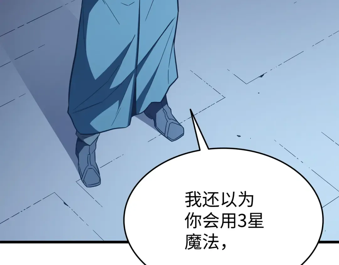 第111话 家人的认可 第62页