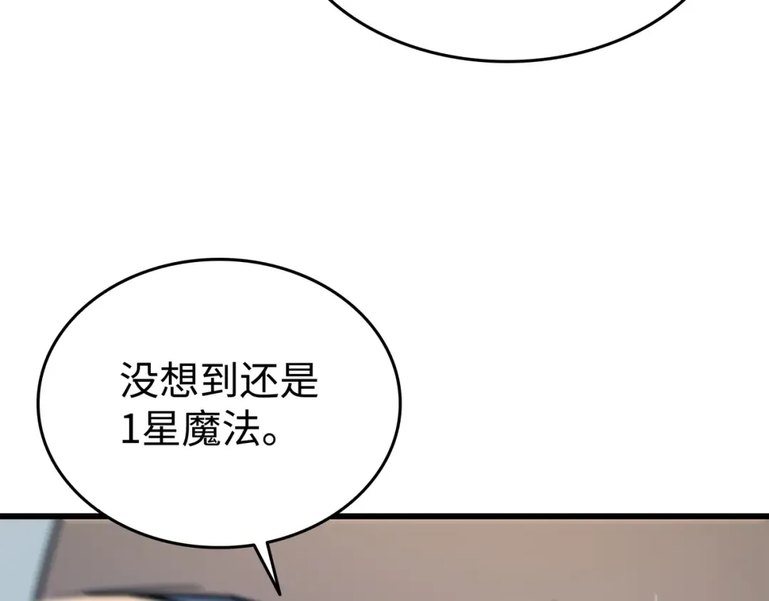 第111话 家人的认可 第63页