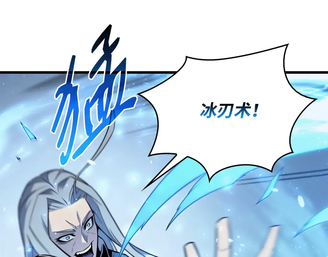 第111话 家人的认可 第85页